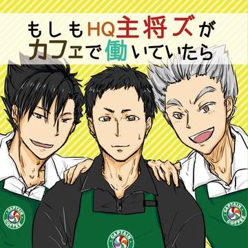 【ＲＴＳ新刊】主将カフェ