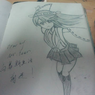 榛名