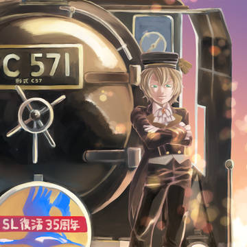 C57 その1号機