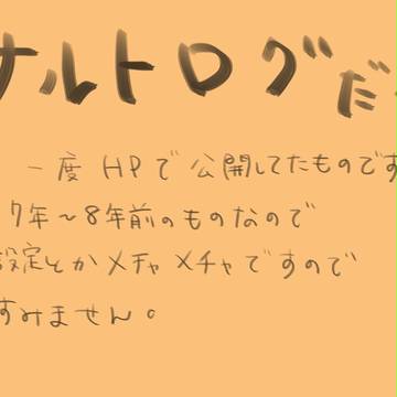 ナルト過去ログ【腐】