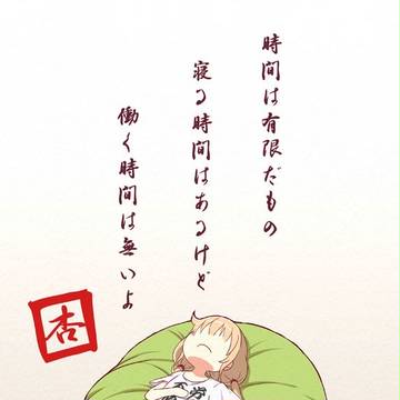 ニートの言い分