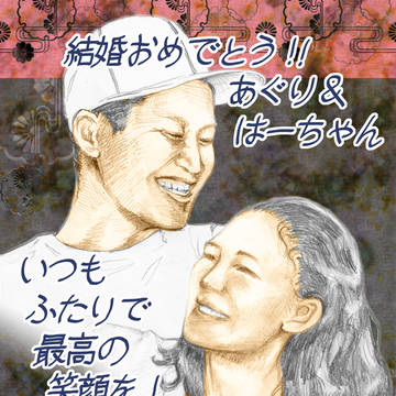 ハッピーウェディング