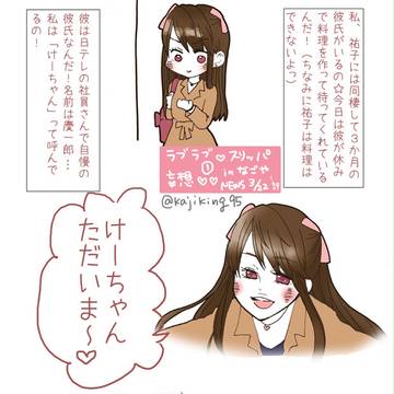 NEWSコン名古屋二日目昼のスリッパコント