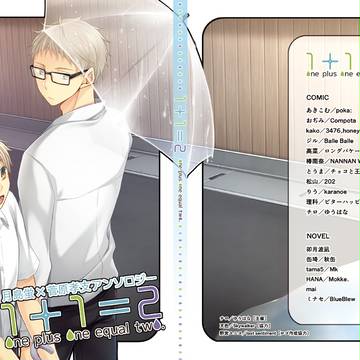【RTS!!5】月菅アンソロジー「1+1=2」サンプル