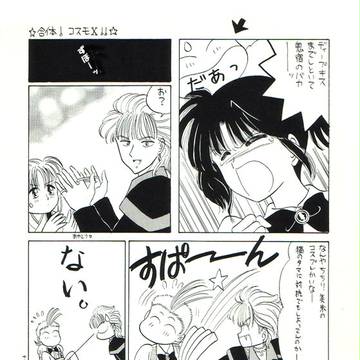 過去漫画。