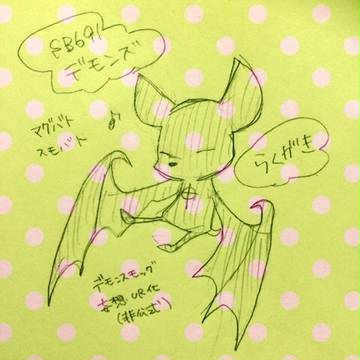 しょばろ！落書き