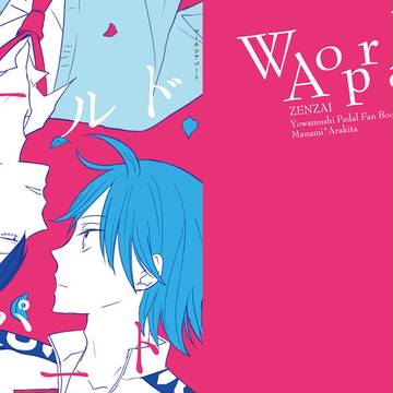 全ケイ新刊サンプル(真荒)