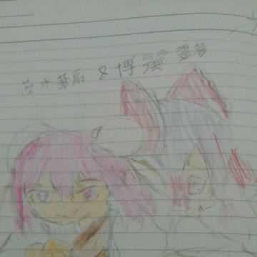 華扇と霊夢