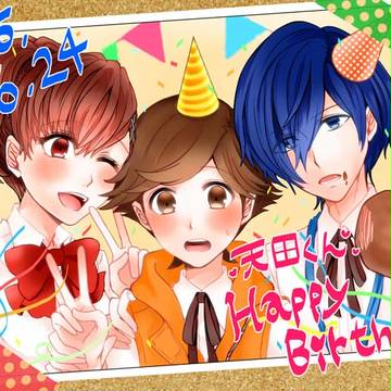 天田くんお誕生日おめでとう！