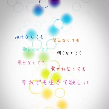 LINE カバー画像 Blessing