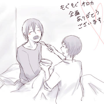 【青益】もぐもぐおろか