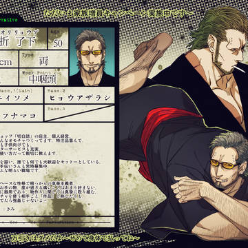 【九壇ノ籠Ⅱ】肘折【保守派】