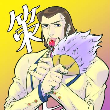 羽扇でアメちゃん隠しながら食べる孔明