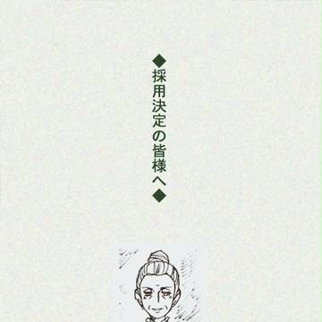 【オジ恋】採用者の方へ【追加設定など】
