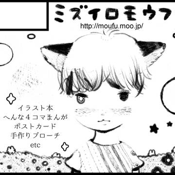 コミティア113のサークルカット