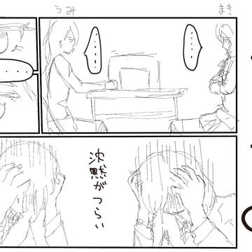 うみとまき①