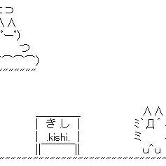 【AA】ありがとうたま駅長…