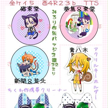 おしながき(｀･ω･´)