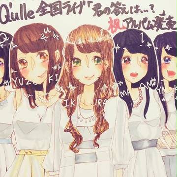 Q'ulle 1stアルバムおめでとう！！
