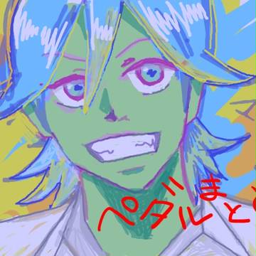 ペダルまとめ