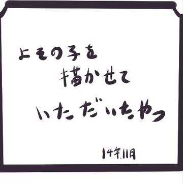ツイッターで描かせていただいたオリケロさん