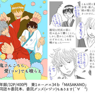 かぶき町大集会 新刊案内