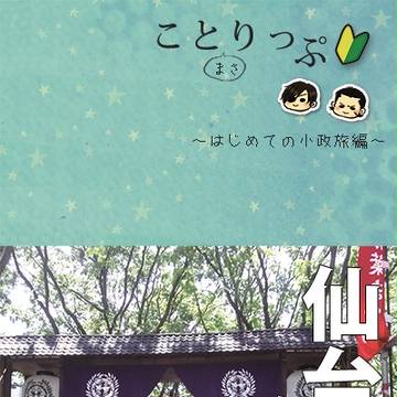 【7/5　戦煌！6】新刊サンプル