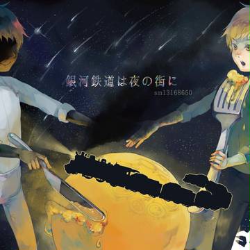 びす誕２０１５
