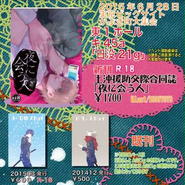 【6/28】かぶき町大集会 お品書き