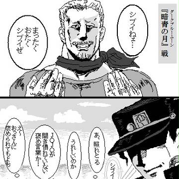 じょじょ漫画続