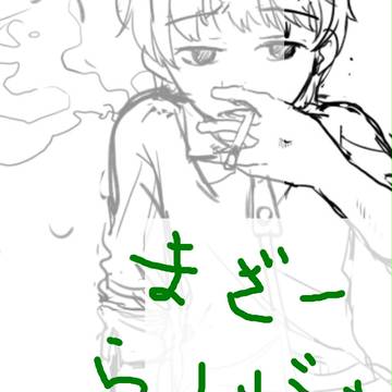MOTHER落書きつめ③