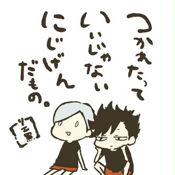 【リエ黒】ついったろぐ