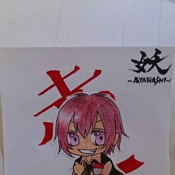 まとめてあやかしさん