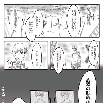 あなたとラブライブ！５レポ漫画