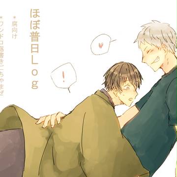 【腐】APHlog