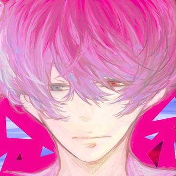 消さないで