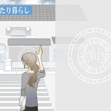 6/28 幻蒼のシャングリラ　サンプル