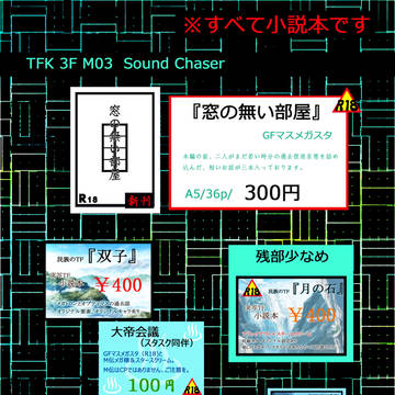 TFK(6/28) お品書き