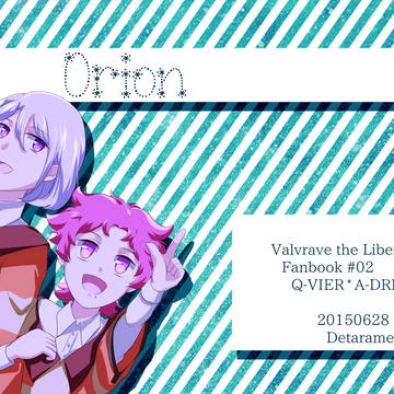 【VレボⅥ】クーアド新刊サンプル