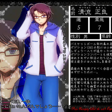 【ぴくこう5】清流 正良【宿泊者】