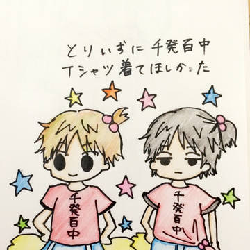 おそろい