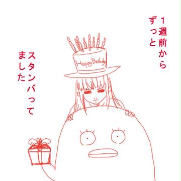 桂、お誕生日おめでとう！！