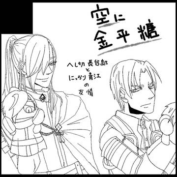 閃華の刻　お品書き