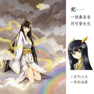 妃