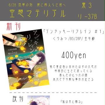 【6/28　龍嫁】おしながき
