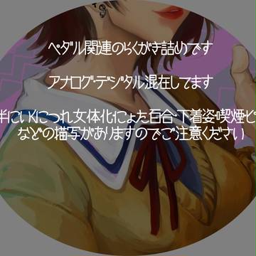 ペダルつめ