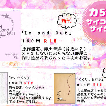 【6/28】かぶき町 お品書き
