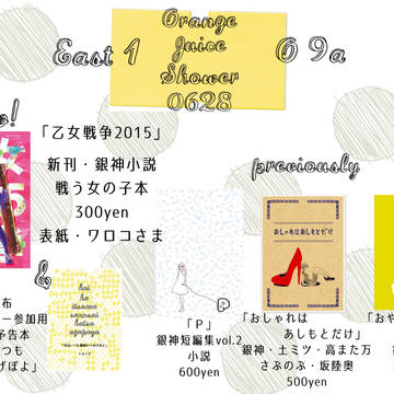 6/28 OJSおしながき・かぶき町大集会