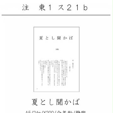 【6/28事変】お品書き【シズイザ】
