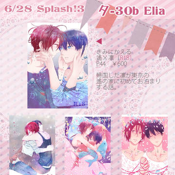 Splash!3お品書き